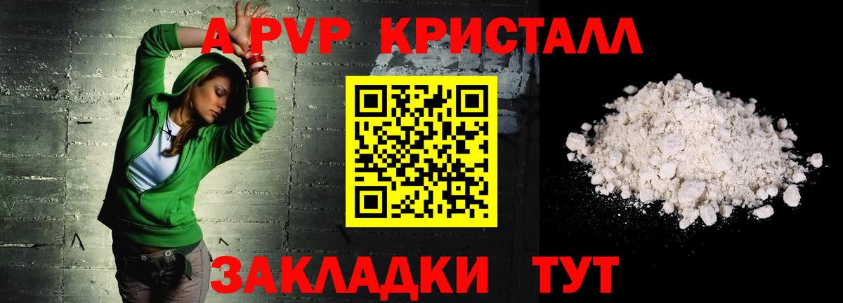 Владивосток  APVP  Вход с VPN  Alpha-PVP СК КРИС 