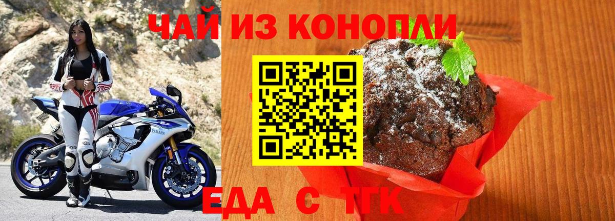 Cannafood марихуана  Вход с VPN  Владивосток 