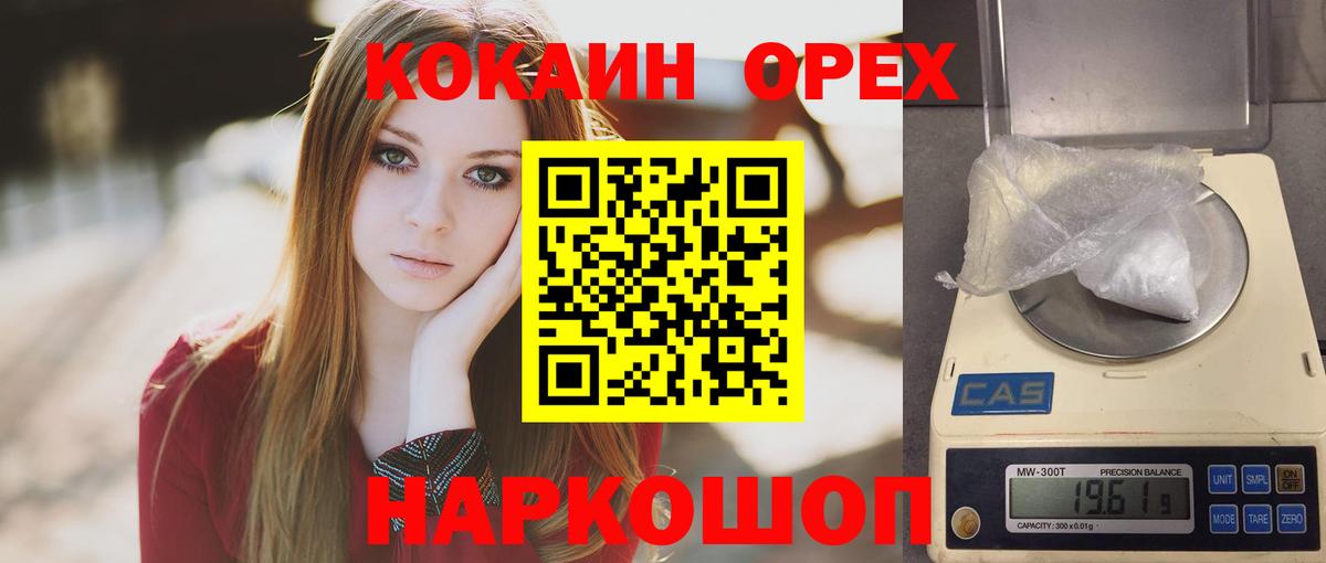 Кокаин 98%  Вход с VPN  КОКАИН  Владивосток 
