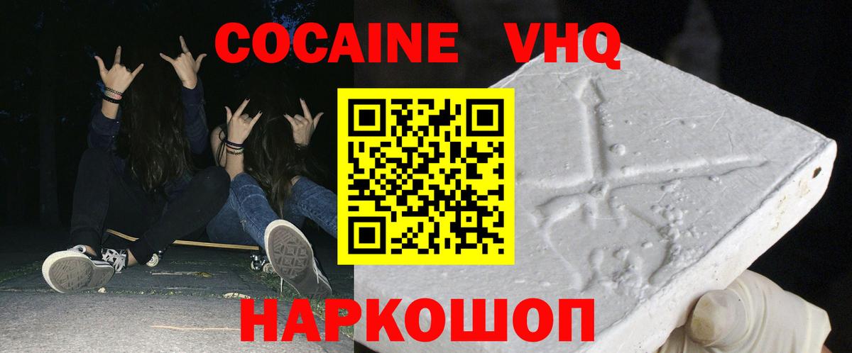 Кокаин 99% Владивосток