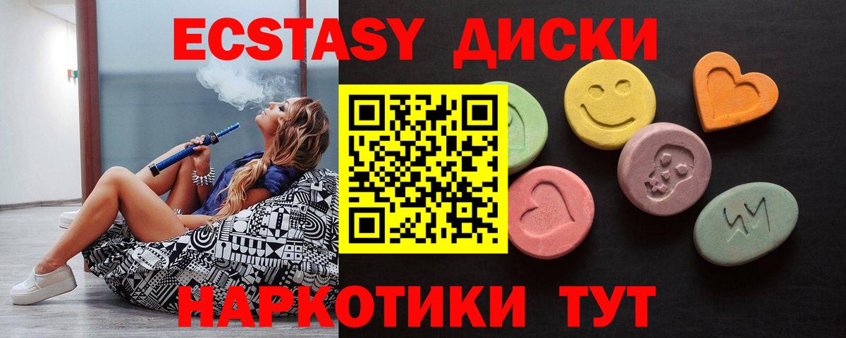Экстази таблы  Экстази  Владивосток  Вход с VPN  Экстази 280мг 
