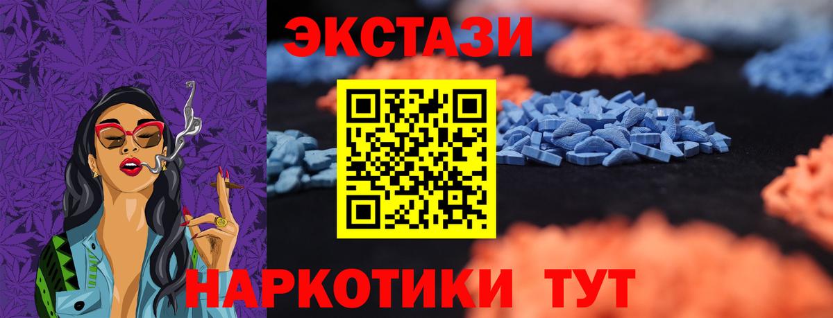 Экстази таблы Владивосток