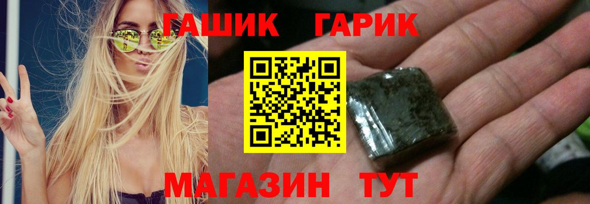 ГАШ индика сатива Владивосток