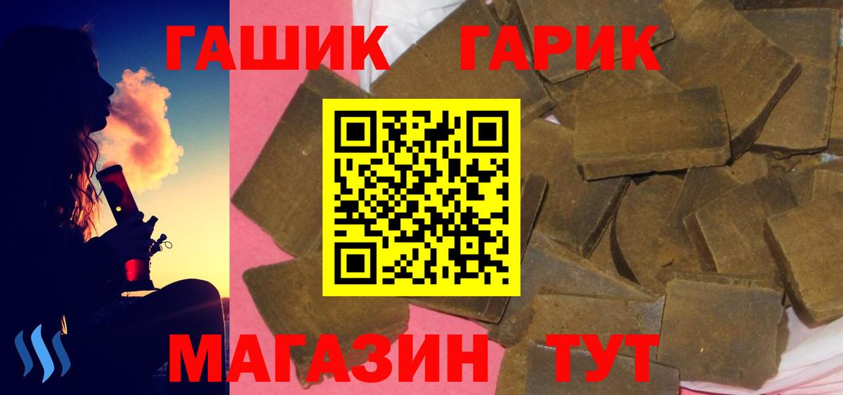 Владивосток  Гашиш 40% ТГК  Вход с VPN 