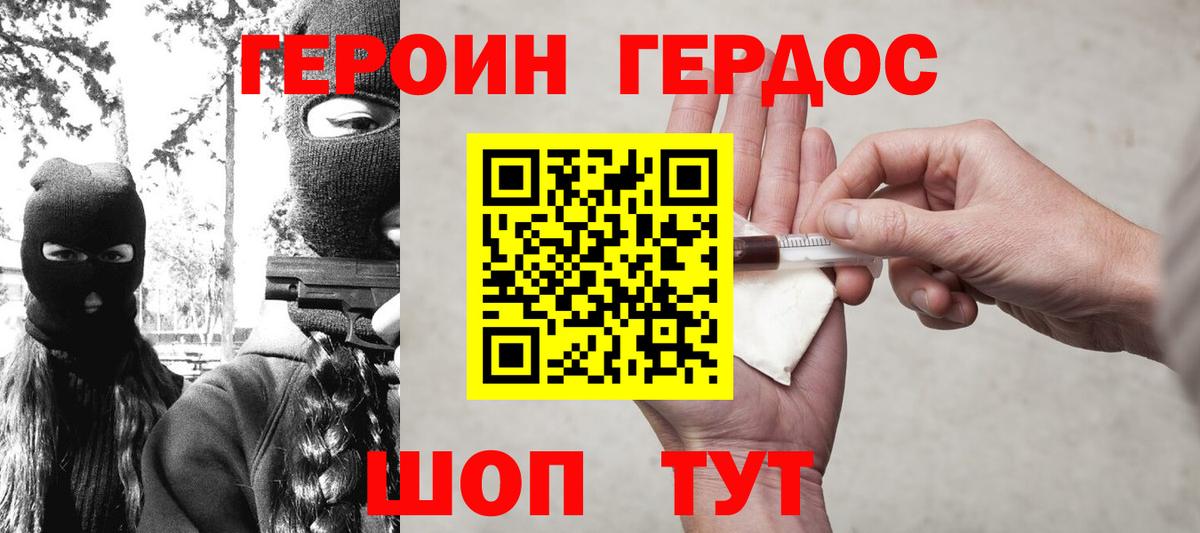 Героин Афган  Героин  Владивосток  Вход с VPN 