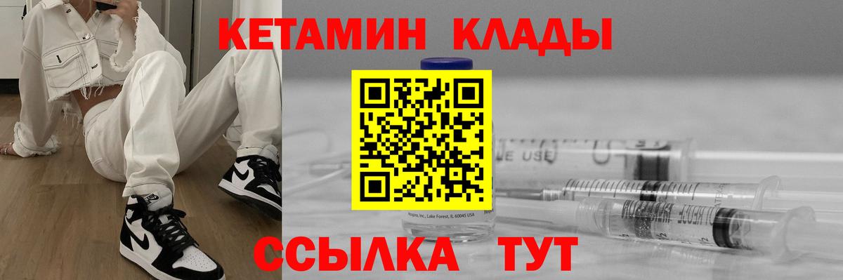Кетамин VHQ  Вход с VPN  Владивосток  КЕТАМИН VHQ 