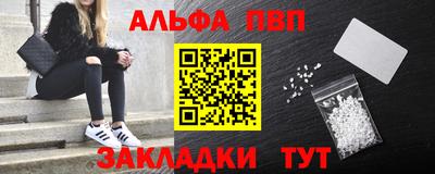 альфа пвп Ликино-Дулёво
