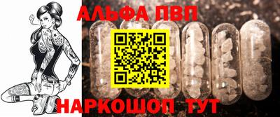 альфа пвп Ликино-Дулёво