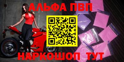 альфа пвп Ликино-Дулёво