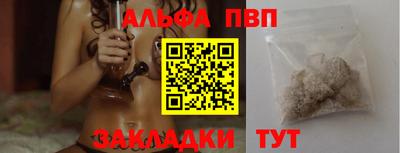 альфа пвп Ликино-Дулёво