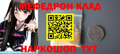 мефедрон VHQ Ливны