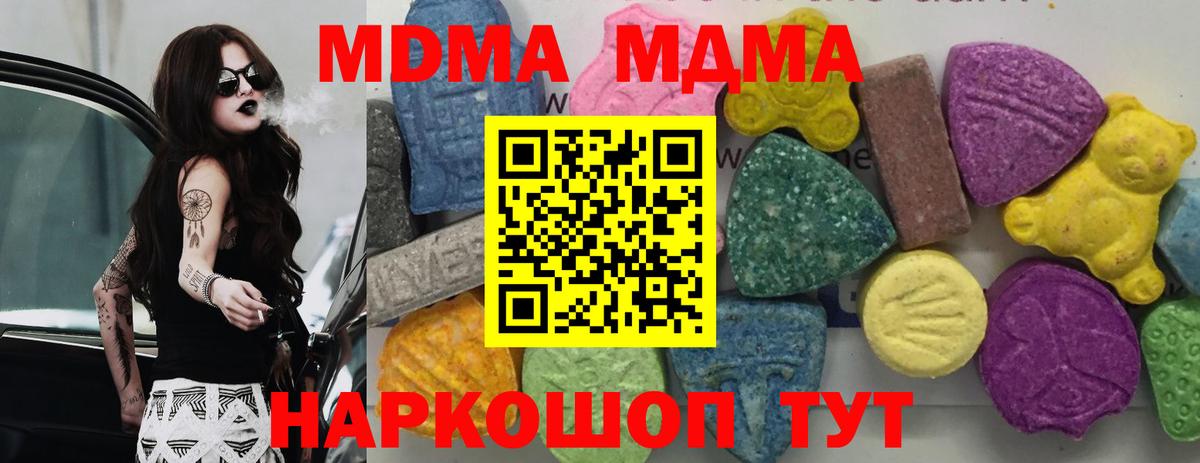 MDMA crystal  Вход с VPN  МДМА молли  Владивосток 