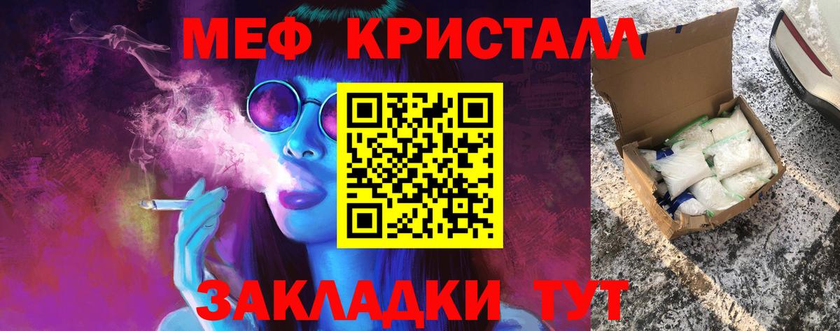 Владивосток  МЯУ-МЯУ мяу мяу  МЯУ-МЯУ  Меф  Вход с VPN 