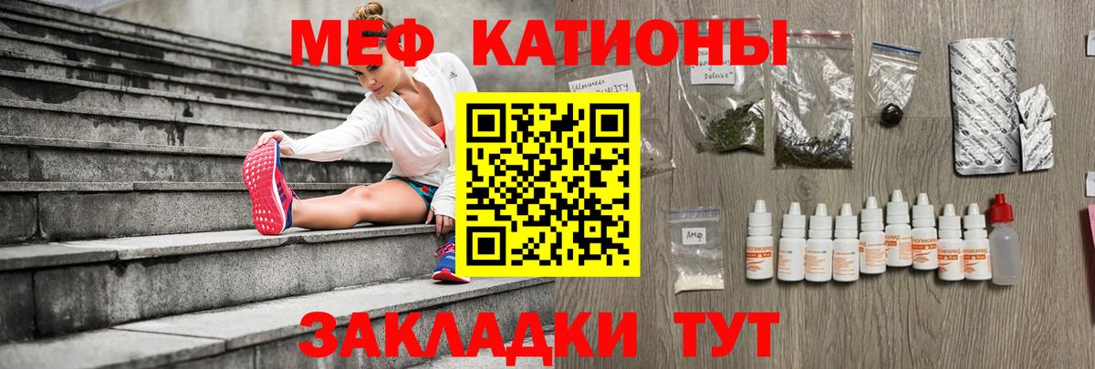 Меф мука Владивосток