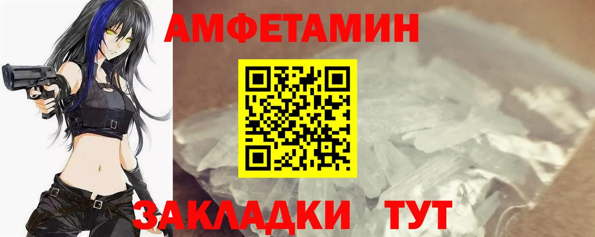Первитин кристалл  Вход с VPN  Владивосток 