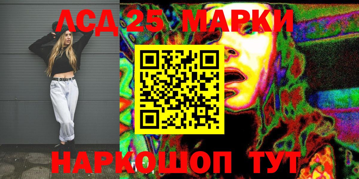 Владивосток  Марки 25I-NBOMe 1,5мг  Вход с VPN 