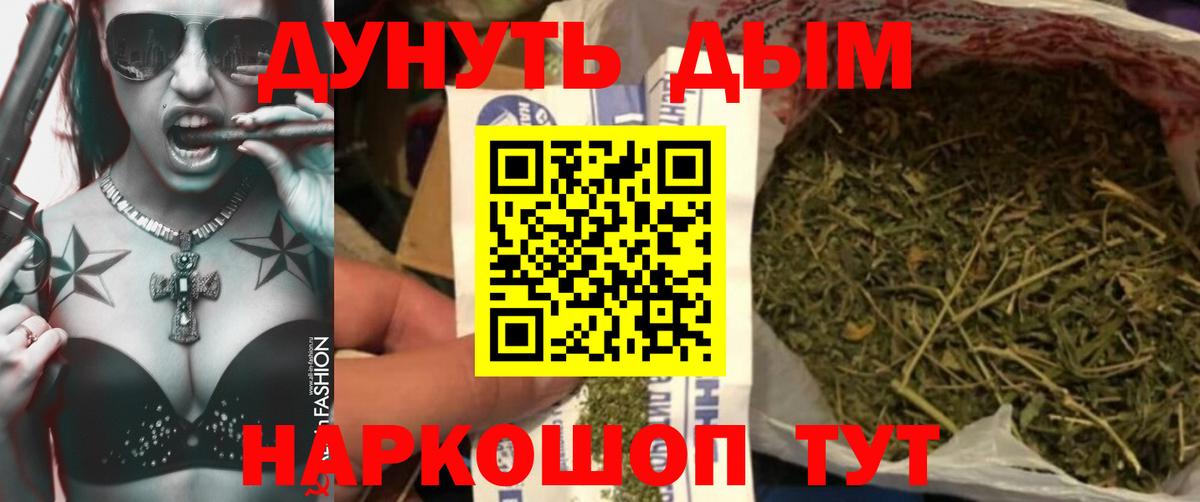 Бошки Шишки THC 21% Владивосток